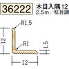 36222 �r�j�[�� ���ڒ��A���O�� �n�� 75104201