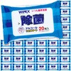 ワイペックス ホタテ除菌アルコールウェットシート20枚入30組 ターナー色彩