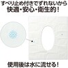 51831 ずれない便座シート(70枚入) サンロール 75105845