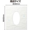 51831 ずれない便座シート(70枚入) サンロール 75105845