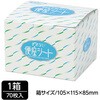 51831 ずれない便座シート(70枚入) サンロール 75105845