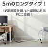 95126 延長用USBケーブル(A-A)5m 共立電子産業 75106378