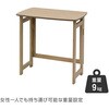 SPD-7041H(KW) 木製 折りたたみ式デスク YAMAZEN(山善) 75107053