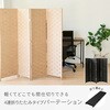 IPS-4DX(NA) 4連 折りたたみパーテーション YAMAZEN(山善) 75956476
