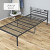 MPB2-90185H(MBK) コンセント付きベッドフレーム セミシングル YAMAZEN(山善) 75107349