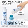 KM-600C-JE (35849) メクボールコンパクト+除菌液セット PLUS(プラス)[文具] 75108697