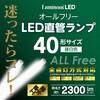 G13-ZX12SN LED���� �I�[���t���[�Ή� 40W�����F �h�E�V�V�� 75120161