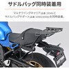 68526 サドルバッグサポート取付キット XSR900 DAYTONA(デイトナ) 75120197