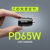 200-CAR124AC カーチャージャー USB Power Delivery対応 65W サンワダイレクト 75121080