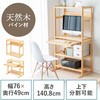 ラック サンワダイレクト