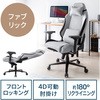 チェア サンワダイレクト