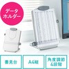 データホルダー サンワダイレクト