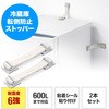 冷蔵庫 転倒防止