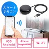 スマート リモコン