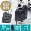 輪行バック サンワダイレクト