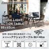 TAT-8640(MBK) タフライトアクションテーブル YAMAZEN(山善) 75135559