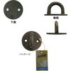 10104272 ラウンドアイ (ビス穴径4.2mm) ダイドーハント(旧:大同製鋲所) 75144478