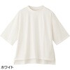 822203-01 822203 5分袖綿100%TシャツホワイトM～L ケアファッション 75145501