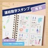 GRJ-1DA 連結数字スタンプ 月日A シヤチハタ 75151855