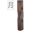 GRJ-1DA-TT 連結数字スタンプ 月日A 単品 シヤチハタ 75151977