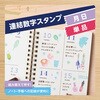 GRJ-1DB-T9 連結数字スタンプ 月日B 単品 シヤチハタ 75152090