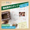 GRJ-1FA 連結数字スタンプ フレームA シヤチハタ 75152135