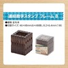 GRJ-1FB 連結数字スタンプ フレームB シヤチハタ 75152196