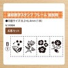 GRJ-1FB/E4S-1 連結数字スタンプ フレームB追加用 シヤチハタ 75152221