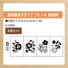 GRJ-1FB/E4S-2 連結数字スタンプ フレームB追加用 シヤチハタ 75152230