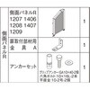 GPSN-K3SC ゴミストッカーPS・EA型  側面パネル 1207 四国化成 75154095