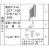 GPSN-K4SC ゴミストッカーPS・EA型  側面パネル 1207 四国化成 75154111