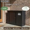 TSSB-0129(DBR) 宅配ボックス 大容量 収納庫 2way YAMAZEN(山善) 75155748