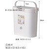 SH-01-RSD-73--WH 運べる防臭ペール ホームテイスト 75158679