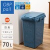 SH-01-RSD-52--BL ワンハンドパッキンペール 70L ホームテイスト 75158855
