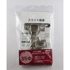 2-150 スライド丁番35ミリ BEST(ベスト)[金物] 75164796