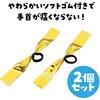 14834 ハンドフリーチアポンポン アーテック[学校教材・教育玩具] 75165153