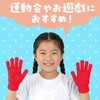 14796 カラーのびのび手袋 大 アーテック[学校教材・教育玩具] 75165257
