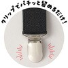 14738 サスペンダー アーテック[学校教材・教育玩具] 75165668