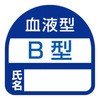 No.68-002 �w�����b�g�p�V�[�� �g�[���[�Z�[�t�e�B(��:���m���Y�H��) 75165876