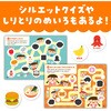 6725 シールあそびえほん たべもの アーテック[学校教材・教育玩具] 75167138