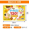 6725 シールあそびえほん たべもの アーテック[学校教材・教育玩具] 75167138