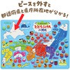 7317 都道府県パズル アーテック[学校教材・教育玩具] 75167357