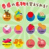 7317 都道府県パズル アーテック[学校教材・教育玩具] 75167357
