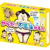 からだの不思議かるた アーテック