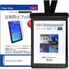 防水タブレットケース KEIYO New Bridge NBTB101 10.1インチ 対応 と 反射防止 保護フィルム セット IPX8 ストラップ付き 互換品 メディアカバーマーケット