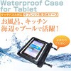 wp7-k0001063693 防水タブレットケース Acer Iconia One 7 B1-790/K 7インチ 対応 と 反射防止 保護フィルム セット IPX8 ストラップ付き 互換品 メディアカバーマーケット 75172846