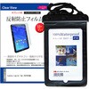 wp8-k0001670504 防水タブレットケース Lenovo Legion Tab 2025年版 8.8インチ 対応 と 反射防止 保護フィルム セット IPX8 ストラップ付き 互換品 メディアカバーマーケット 75173607