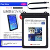 wp9-k0001556481 防水タブレットケース ルクレ 蔵衛門Pad Tough DX KP12-NV 8インチ 対応 と 反射防止 保護フィルム セット IPX8 ストラップ付き 互換品 メディアカバーマーケット 75173817