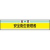 No.65-001 �V�Č^�r�� �g�[���[�Z�[�t�e�B(��:���m���Y�H��) 75174206