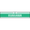 No.65-006 �V�Č^�r�� �g�[���[�Z�[�t�e�B(��:���m���Y�H��) 75174251